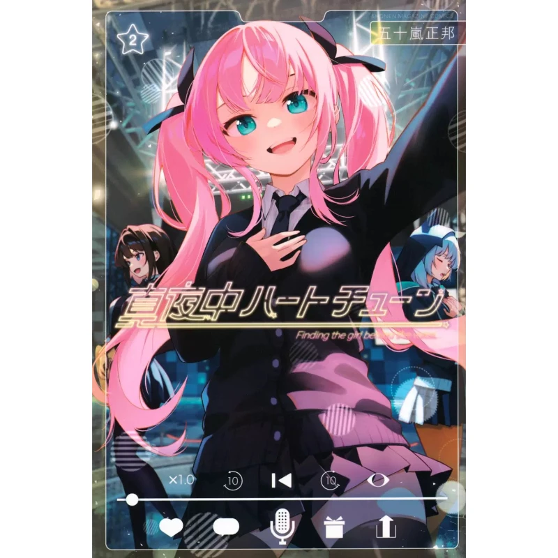 Picture 3: Tune in To The Midnight Heart, Vol.1-13 Author: Masakuni Igarashi School Romance Comedy Manga Japanese Edition