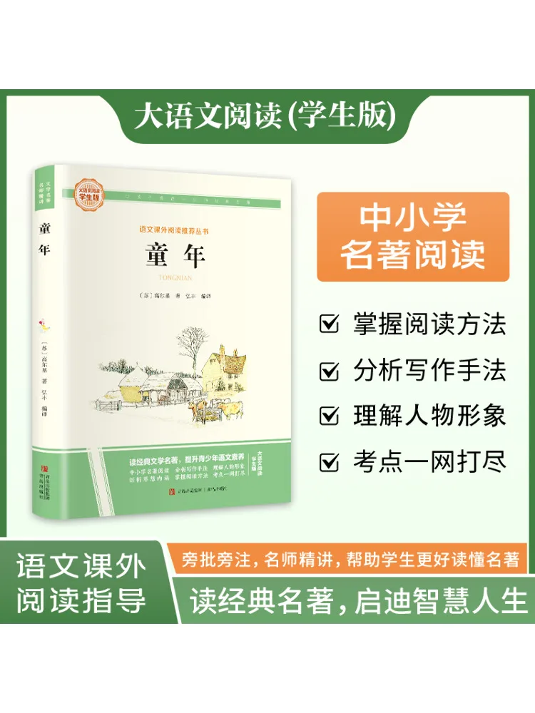 

Book-Winshare Children's Chinese Reading Student Edition