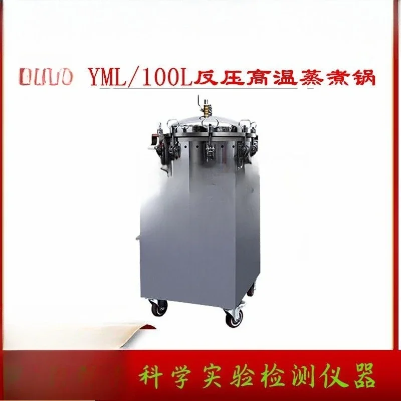 Backpressure high temperature cooking pot autoclave YML/100L vacuum food steam