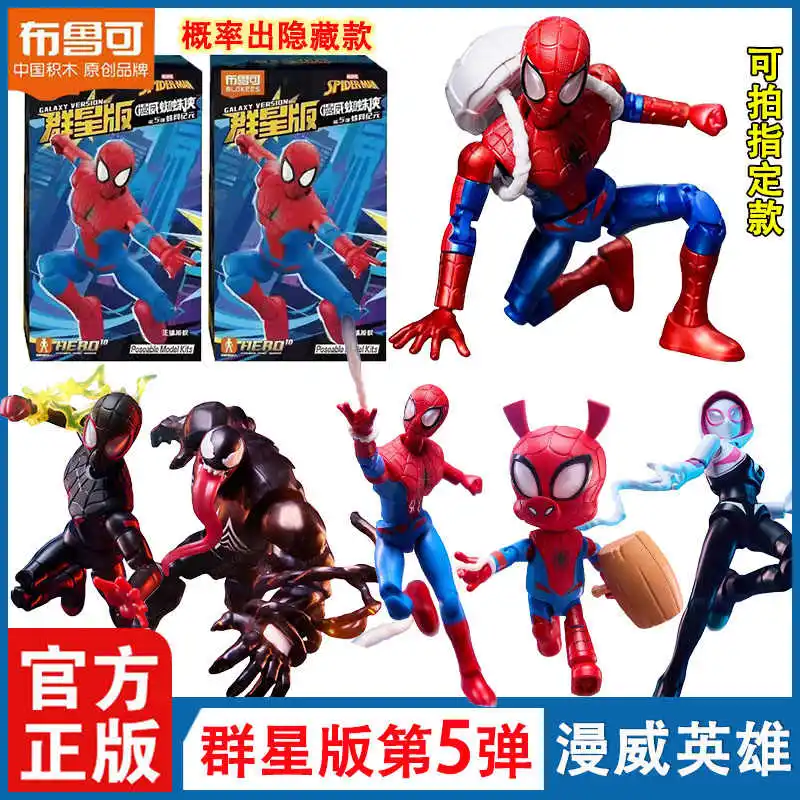 

New Marvel Hero Brooklyn Figure Set 5th Spiderman Webbing Era Assembly Toy Building Blocks Collectible Action Figures