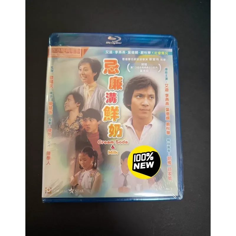 Brand New Cream Ditch Fresh Milk Blu-ray Disc High Definition Video