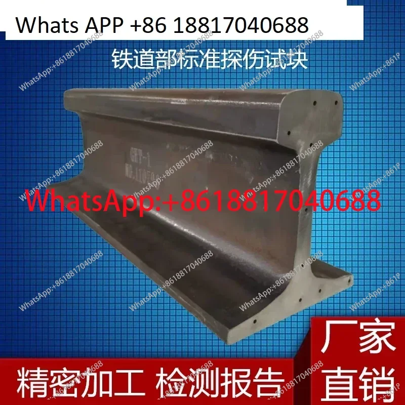 

GHT-1/2/3/4/5 Rail Weld Test Block Ministry of Railways Ultrasonic Flaw Detection Test Block TB/T1632.1-2005