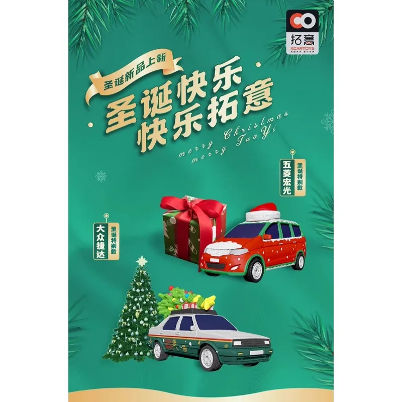 XCARTOYS 1/64 مقياس سبيكة سيارة نموذج عيد الميلاد طبعة ولينغ هونغ قوانغ جيتا سيارة لعبة مجسمة حلية هدية الكريسماس للأطفال