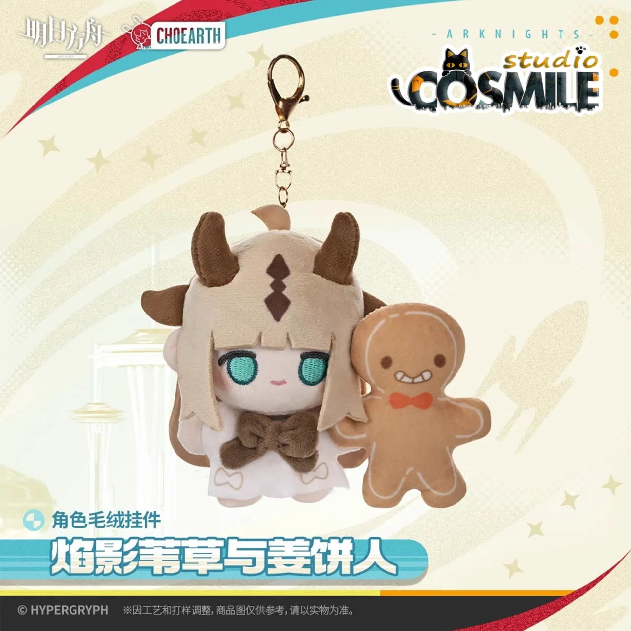 

Official Original Arknights Reed The Flame Shadow Gingerbread Man Stuffed Plushie 12cm Plush Keychain Doll May