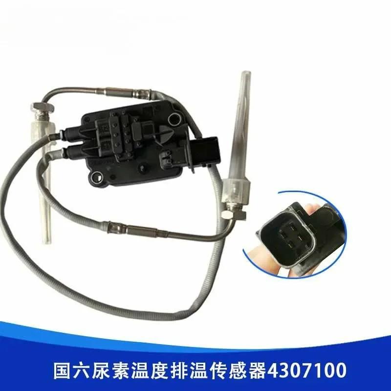 Aplicável ao sensor de temperatura de exaustão de temperatura de ureia Dongfeng Cummins Six 4307100 4326831 430710