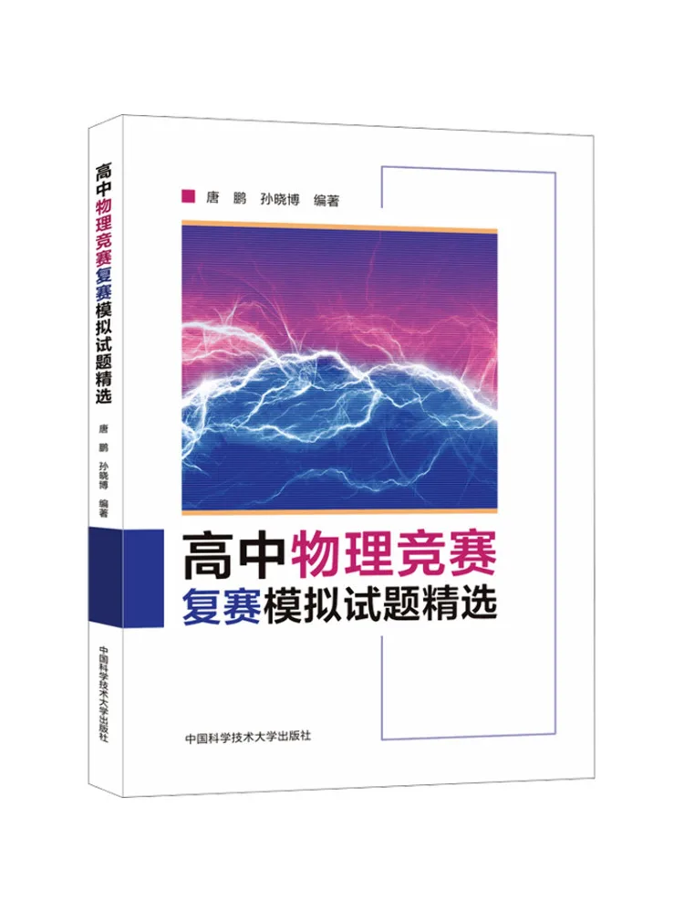 Book-Winshare Selected Mock Test Questions For High School Physics Competition Finals