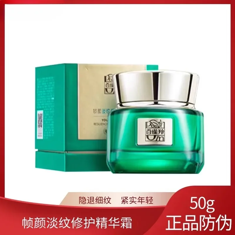 

Original Genuine PECHOIN Light Lines Repair Cream 50g Light Lines Firm Face Cream Anti-aging China Classic Brands