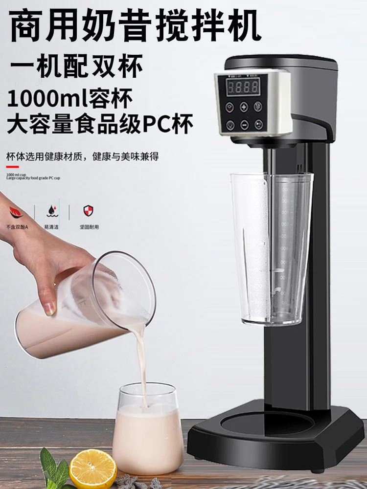 Special milk tea mixer for commercial milk tea shop electric full-automatic large-capacity milk baking and capping machine