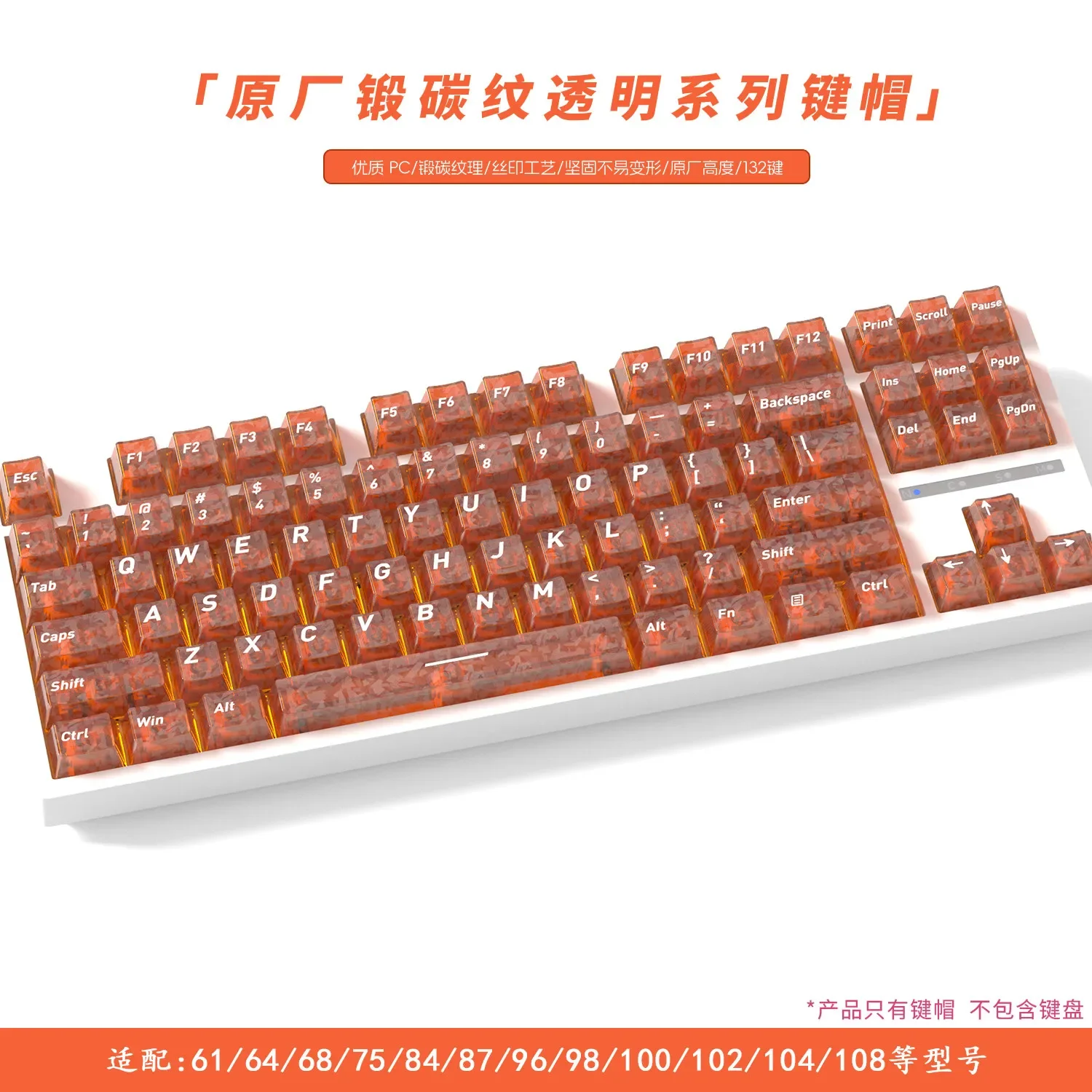 

Forged carbon pattern keycap is engraved matte surface transparent light-transmitting keycap suitable for wooting little bee 68