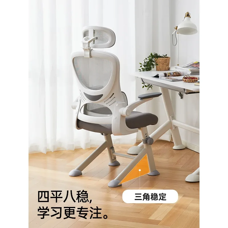 كرسي التعلم، كرسي مريح لطلاب المدارس الثانوية