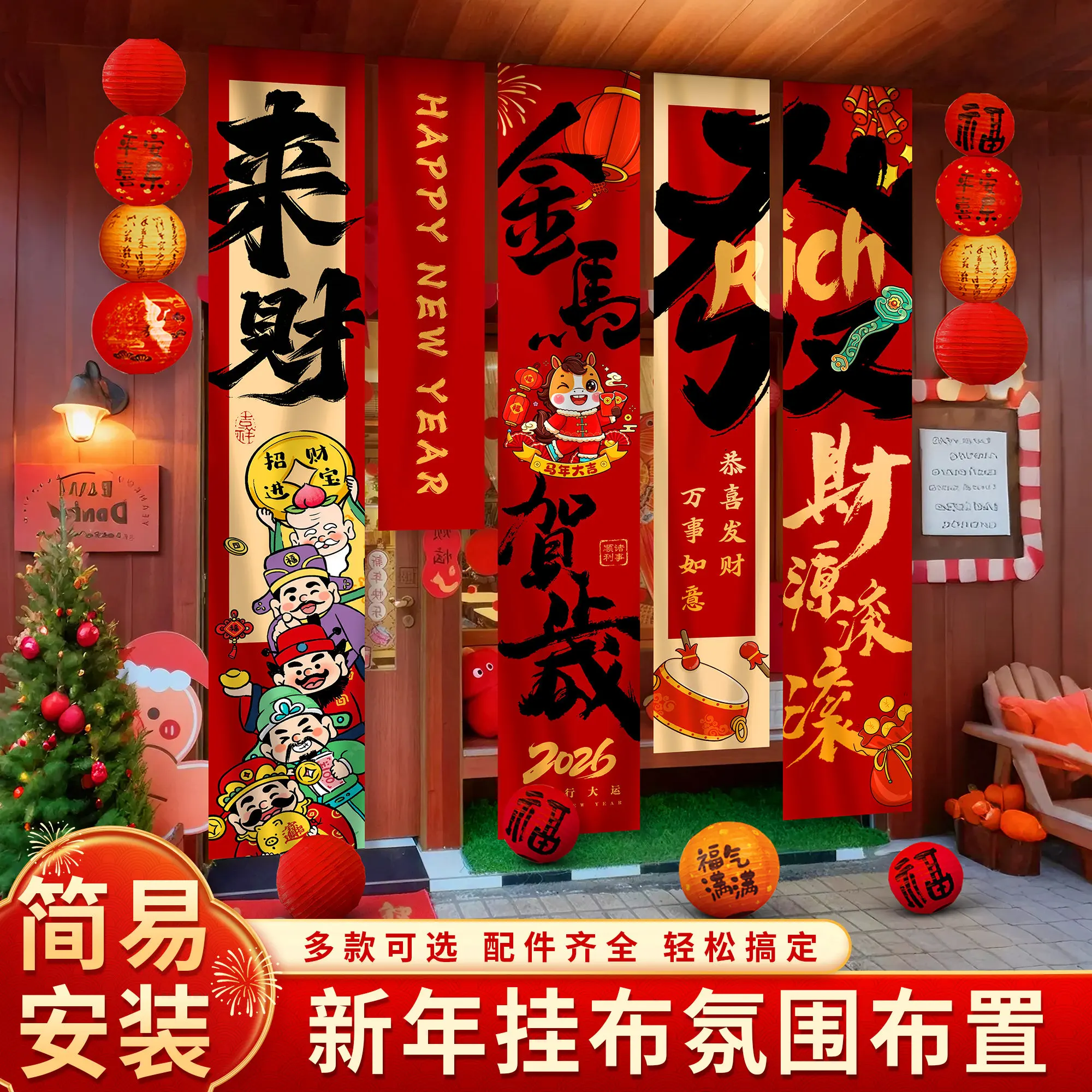 

2026 Year of The Horse Shopping Mall Living Room Courtyard Decoration Chinese New Year Background Hanging Cloth Banner Decor