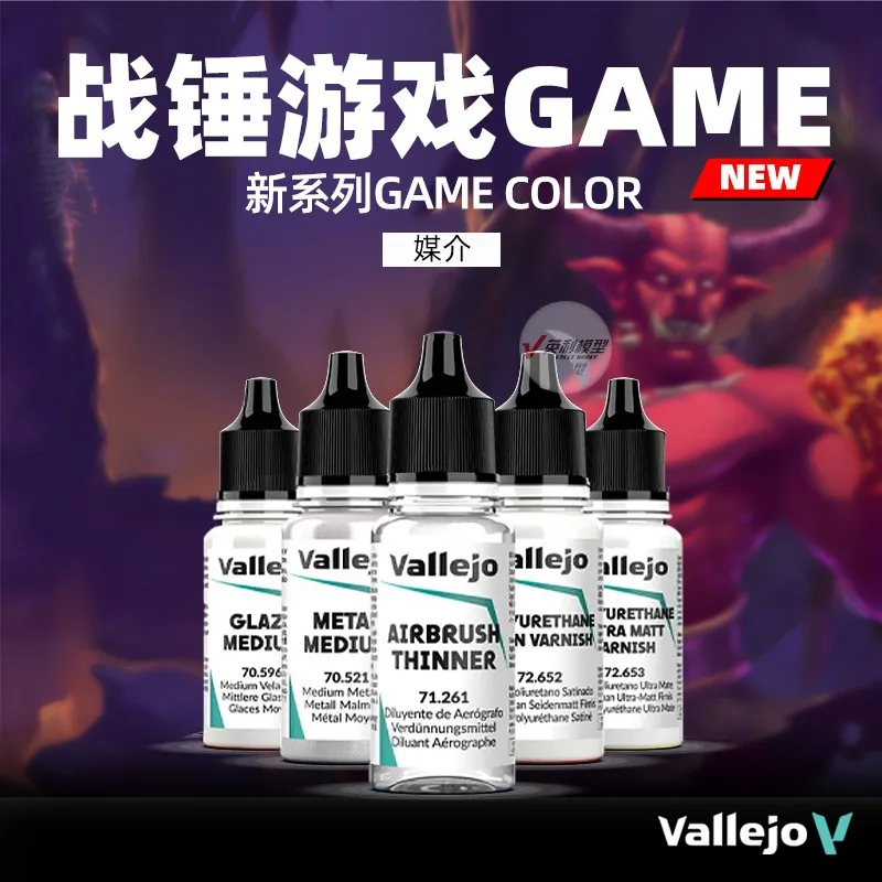 

Vallejo Media Dilution Solution AV Environmental water-based game GAME new series 18ml