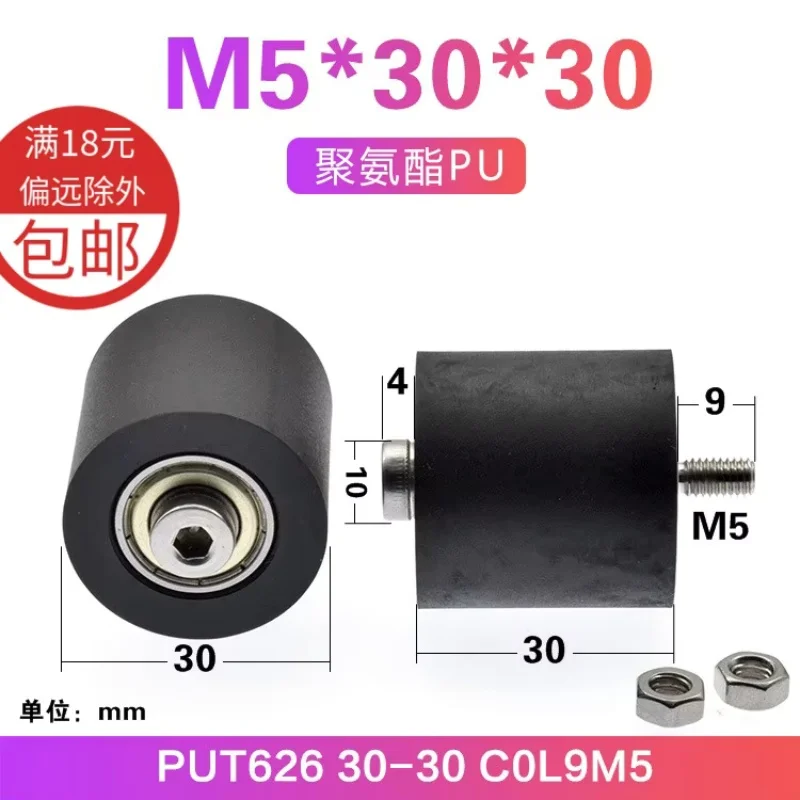 1Pc PU roller PUT626 30-30 rubber coated pulley bearing rolling wheel conveyor belt accessory