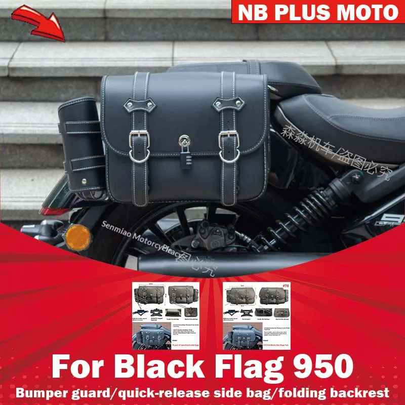 【premium】-pour-benda-black-flag-950-pieces-de-modification-pour-sac-lateral-de-protection-pare-chocs-dossier-pliable-en-cuir-a-degagement-rapide-en-toile