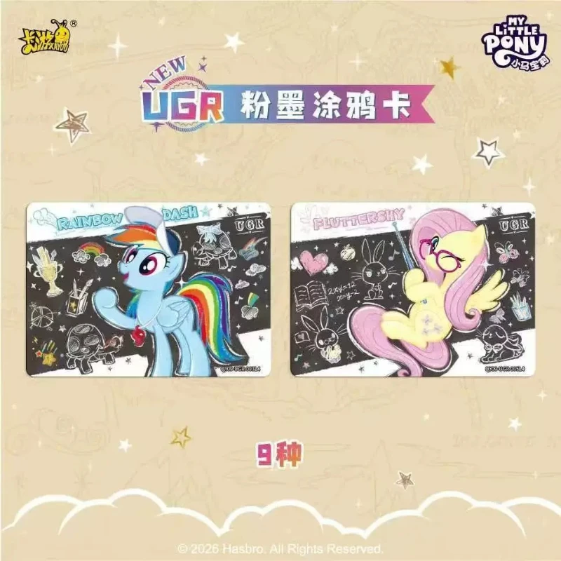 KAYOU Official My Little Pony Baoli Card Fun Shadow Pack Vol. 9 &Cute Friendship Collectible Trading Cards & Anime Gift Toys