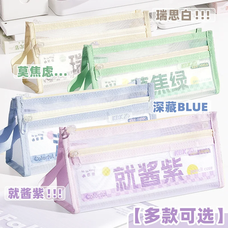 Korean Triangular Mesh Pencil Case, High Value and Portable, Double-layer Multi-functional Large-capacity Stationery Box