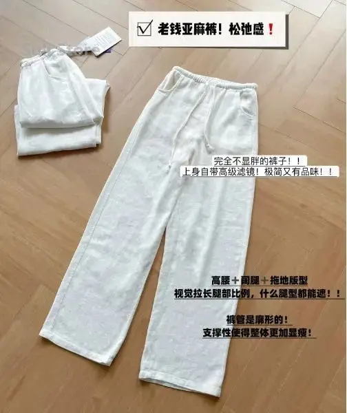 White Linen Wide-leg Pants Women's Summer 2025 New Cotton and Linen Casual Breathable Ice Silk Sunscreen Pants
