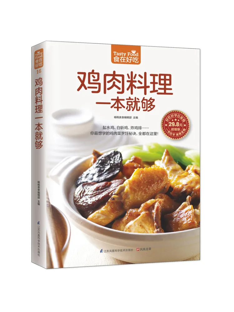 

Book-Winshare One Of Chicken Dishes Is Enough Value Edition