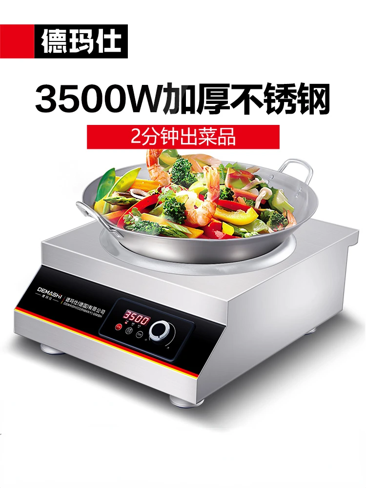 Demas commercial induction cooker 3500w concave household high-power fried restaurant special  220V