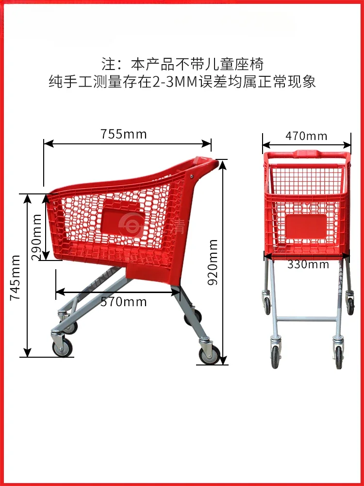 Large supermarket plastic shopping cart environmentally friendly stall shopping mall convenience snacks general merchandise colo