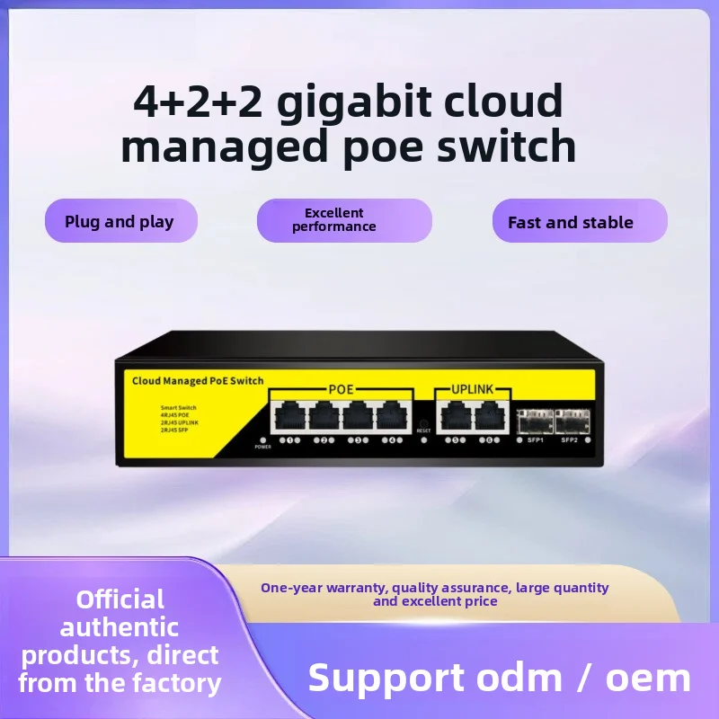 8-Port Gigabit POE switch 4 + 2 + 2 cloud network management, remote management, dedicated monitoring, intranet branch