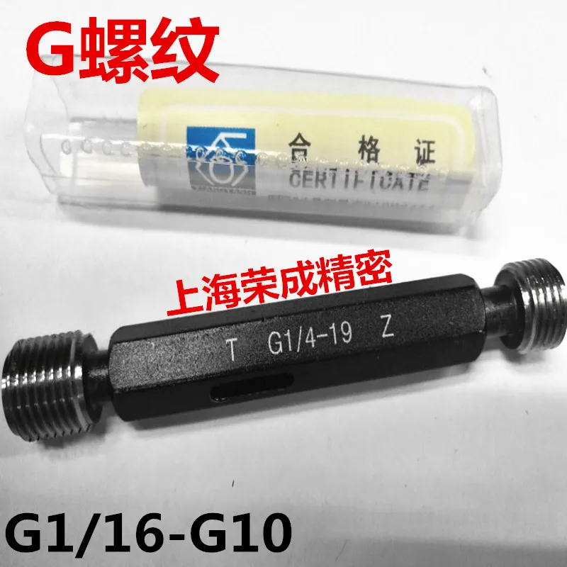 Pipe Thread Thread Stop Gauge G1 / 8G1 / 4 G3 / 8G1 / 2 G5 / 8 G3 / 4G7/ 8G1