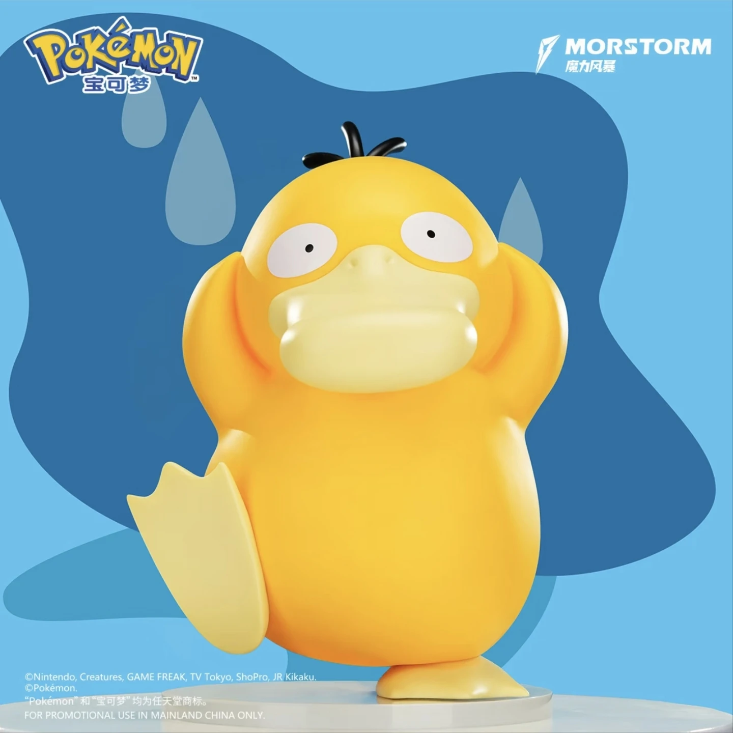 figuras-de-anime-pokemon-de-gran-tamano-originales-de-morstorm-psyduck-adorno-de-mesa-para-el-hogar-munecos-coleccionables-juguete-de-regalo-﻿