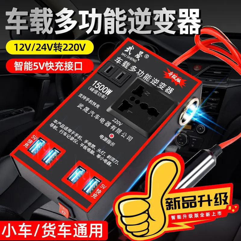 12v24v To 220v Car Inverter Car Power Converter Transformer Socket USB Car Charging