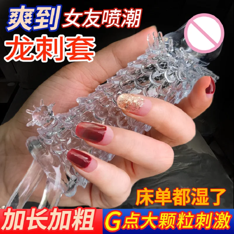 Transparent Condom with Particles Reusable Extender Penis Sleeve For Adult Sex Toys 1pc Wolf Spike Condoms Erotic Sex Products