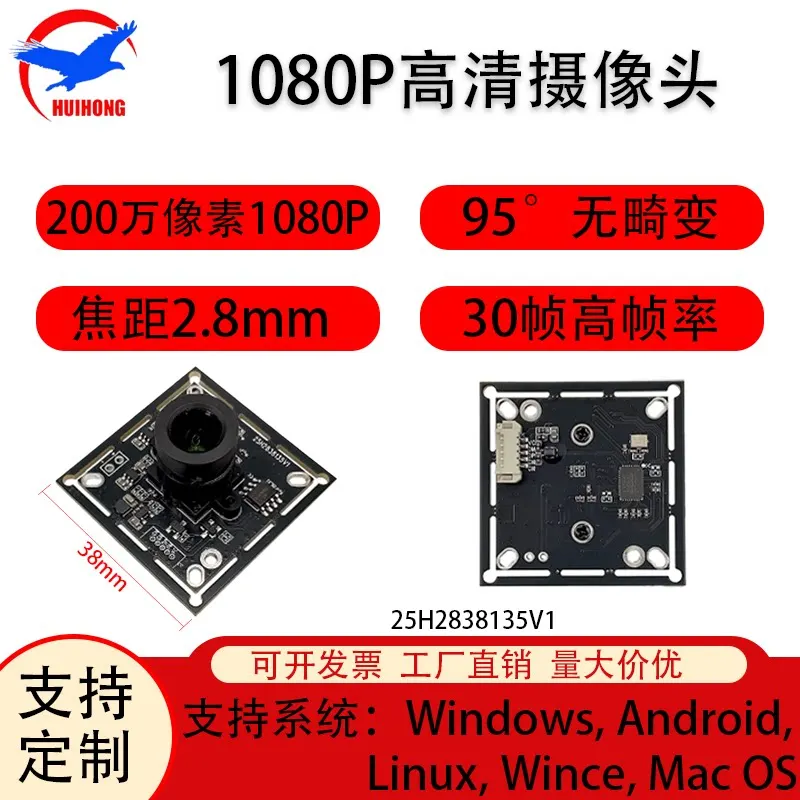 USB Industrial Camera Module with Housing HD Wide Angle Distortion-free Module 1080/720P Android Linux