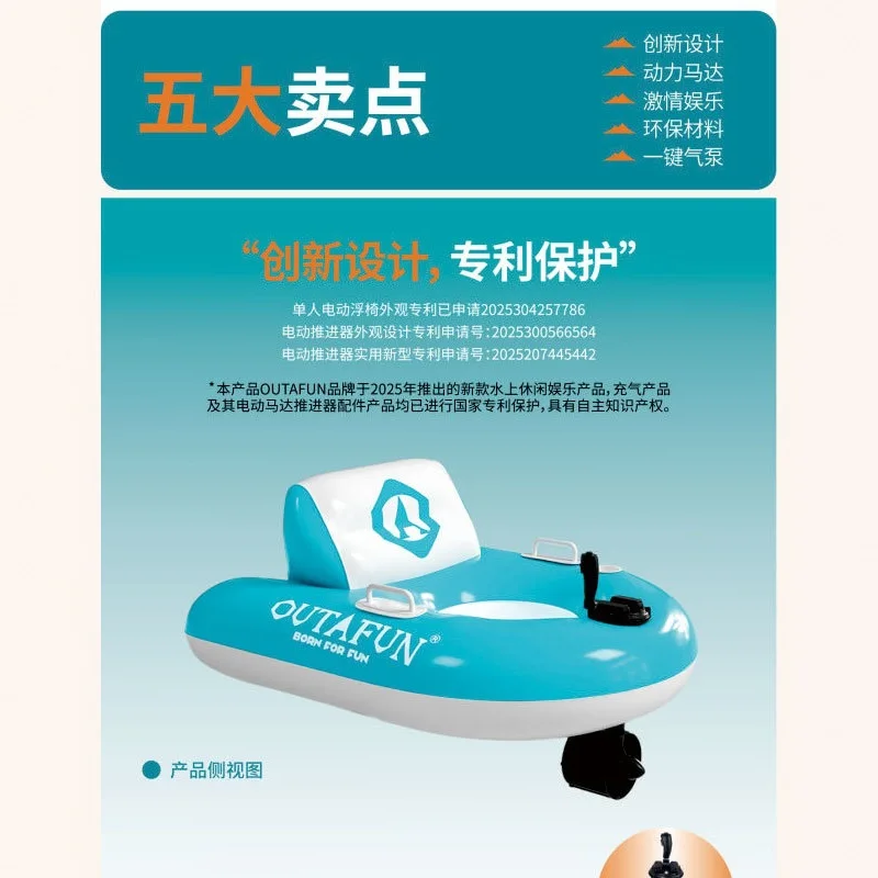 Electric single water inflatable floating row thruster floating row automatic thruster swimming ring can be rotated image 3