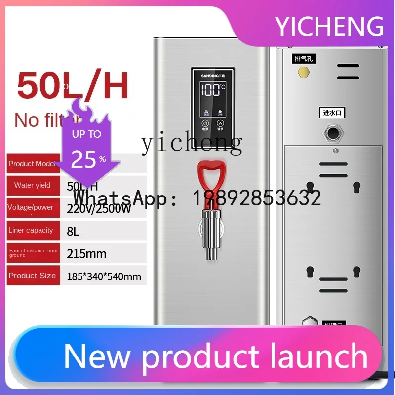 RSQ  Commercial Water Boiler Milk Tea Shop Water Heater Step-by-Step Hot Water Dispenser