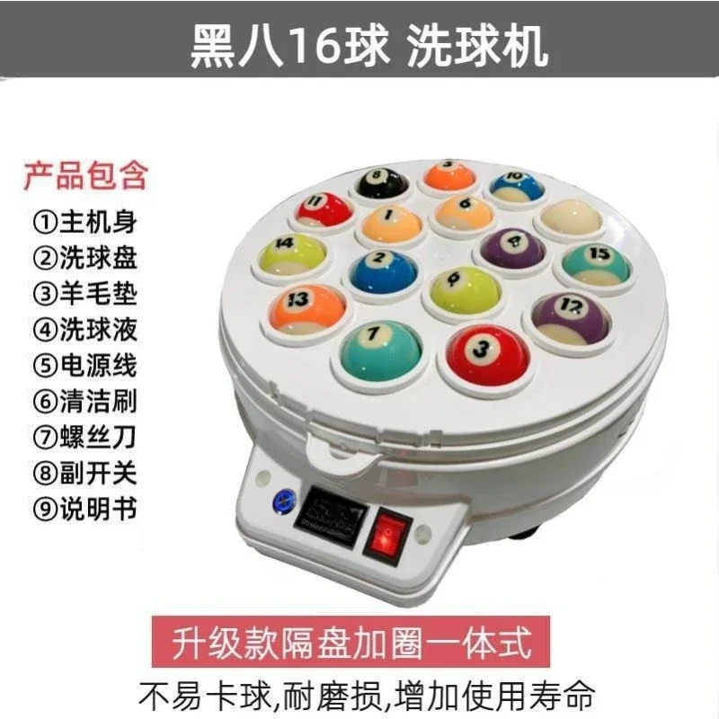 Automatic Billiard Ball Cleaner Wash Polish Machine for 16 Balls - Hot Selling Pool Table Maintenance DeviceGoods in stock