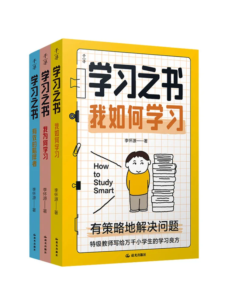 

Book-Winshare Qianxun Education Of Learning 3 Volumes in Total