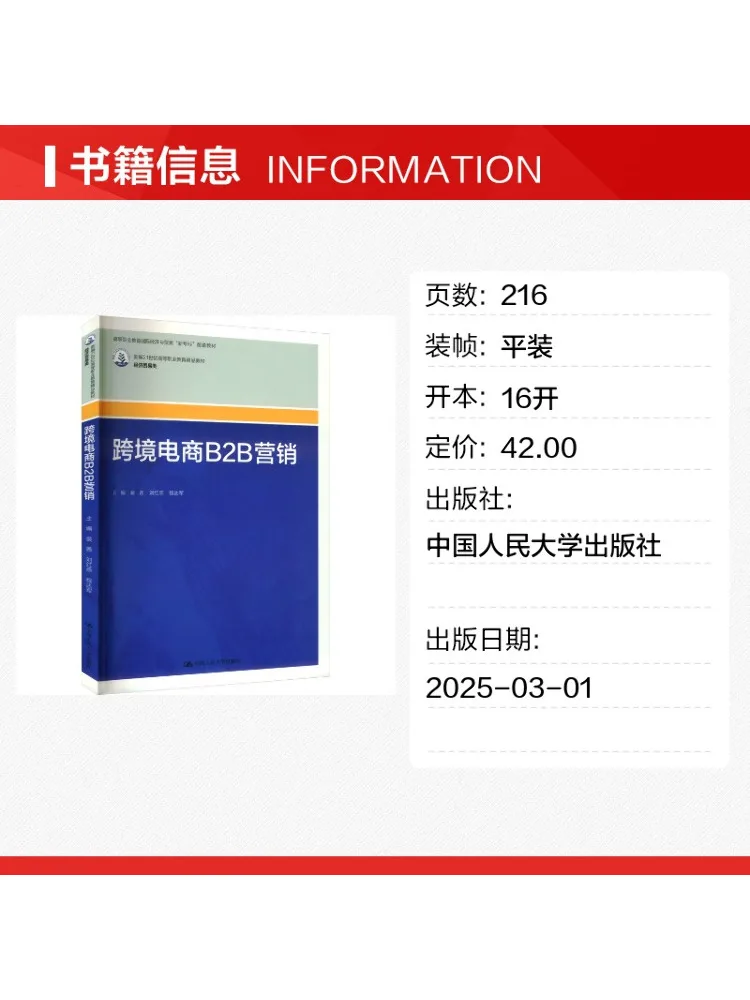 Book-Winshare Cross Border E Commerce B2b Marketing