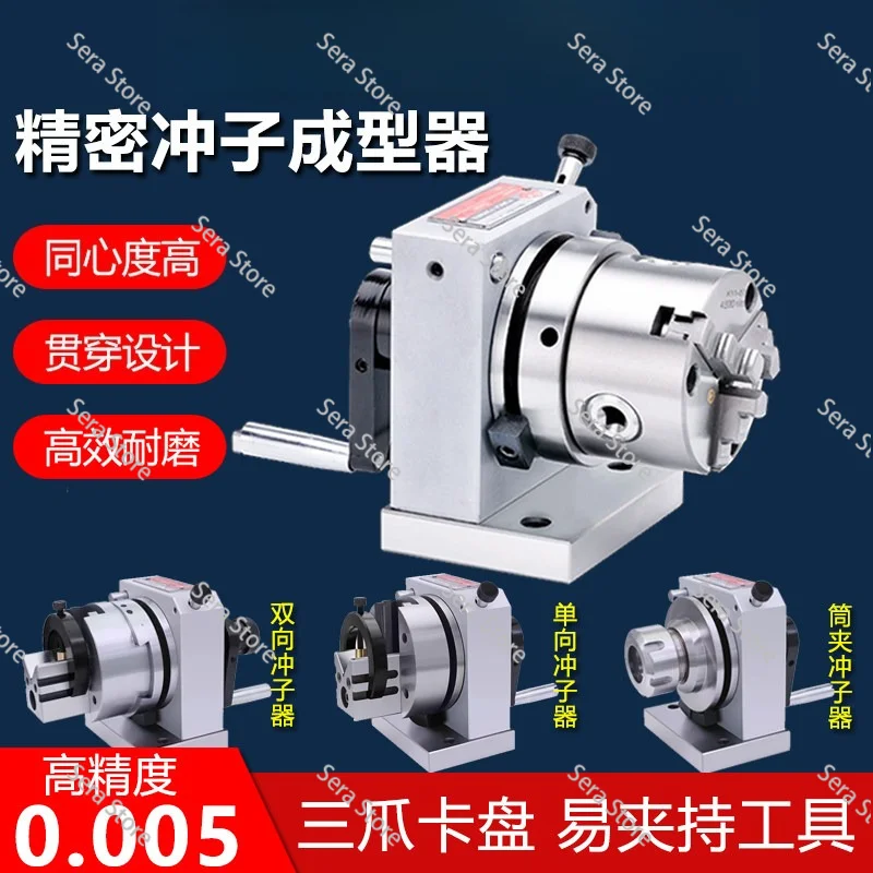 Collet High-precision Needle Grinder, One-way Two-way ER32164050,Three-jaw Punch Shaper
