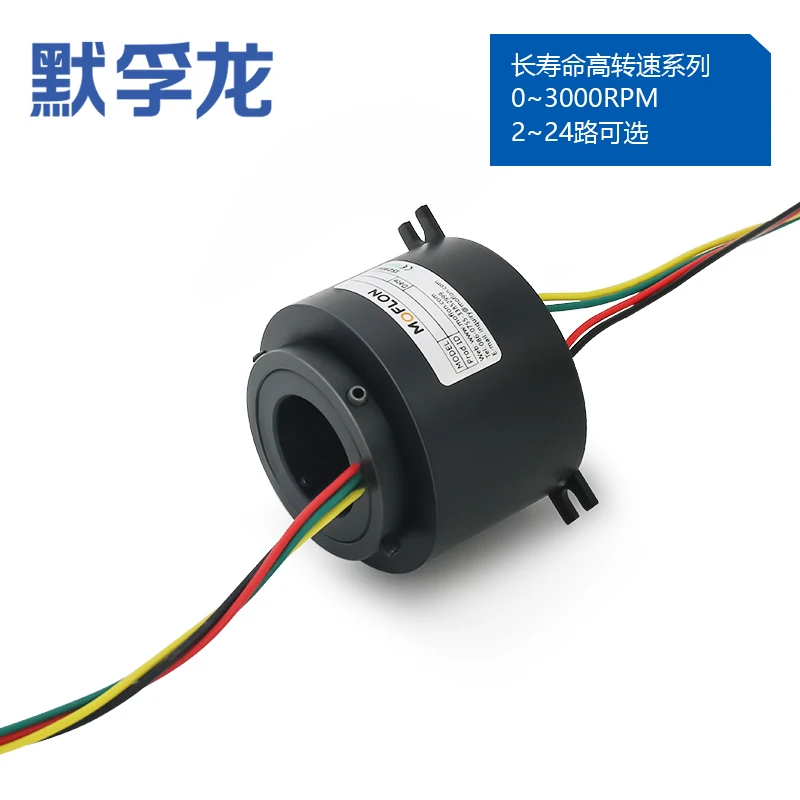 High Speed Slip Ring 0-3000RPM 2-24 Circuits Long Life Rotating Collector Ring