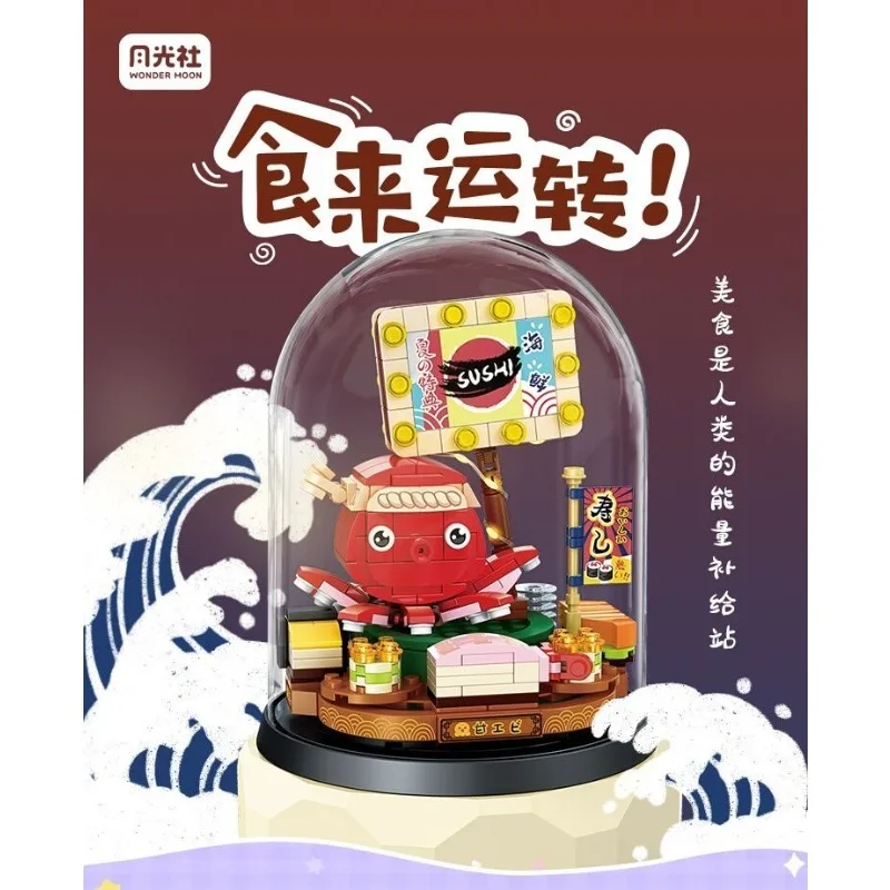 

Wonder Moon Octopus Music Box Building Blocks Bricks Toys Festive Gift Model Ornament