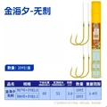60cm HOOK 7 HOOK 8
