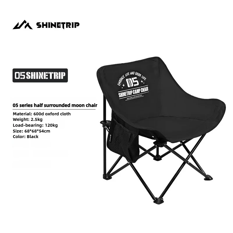 ShineTrip Moon Chair Camping Outdoor Folding Portable 600D Oxford Cloth Recliner Fishing Stool Beach Picnic Table Chairs - Image 5