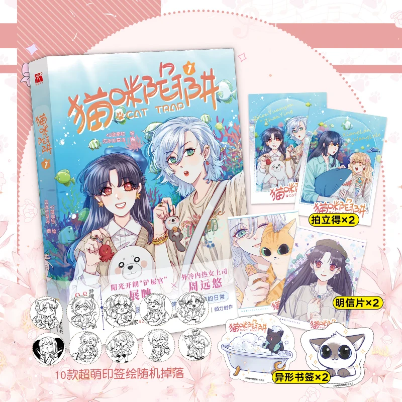 

Cat Trad Chinese Manga Book VOL 1 By 42 Degree Latte Zhan Ying, Zhou Yuan You Youth Campus Romance Comic Book Manhwa