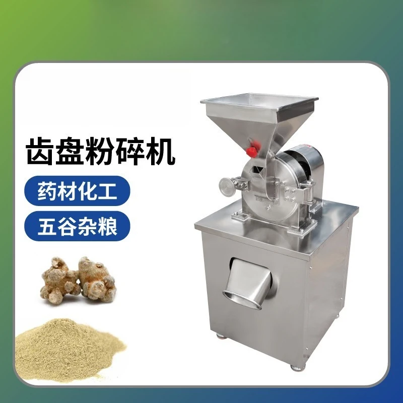 Commercial toothed disc herbal grinder, universal herbal grinder