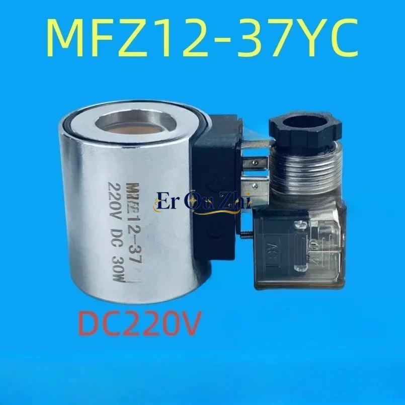 MFB12-37YC 220V/110V/24V/12V/72V/48V/60V Hydraulic Solenoid Valve Coil Hole Diameter 23MM Height 51MM Copper DC220V MFZ12-37YC