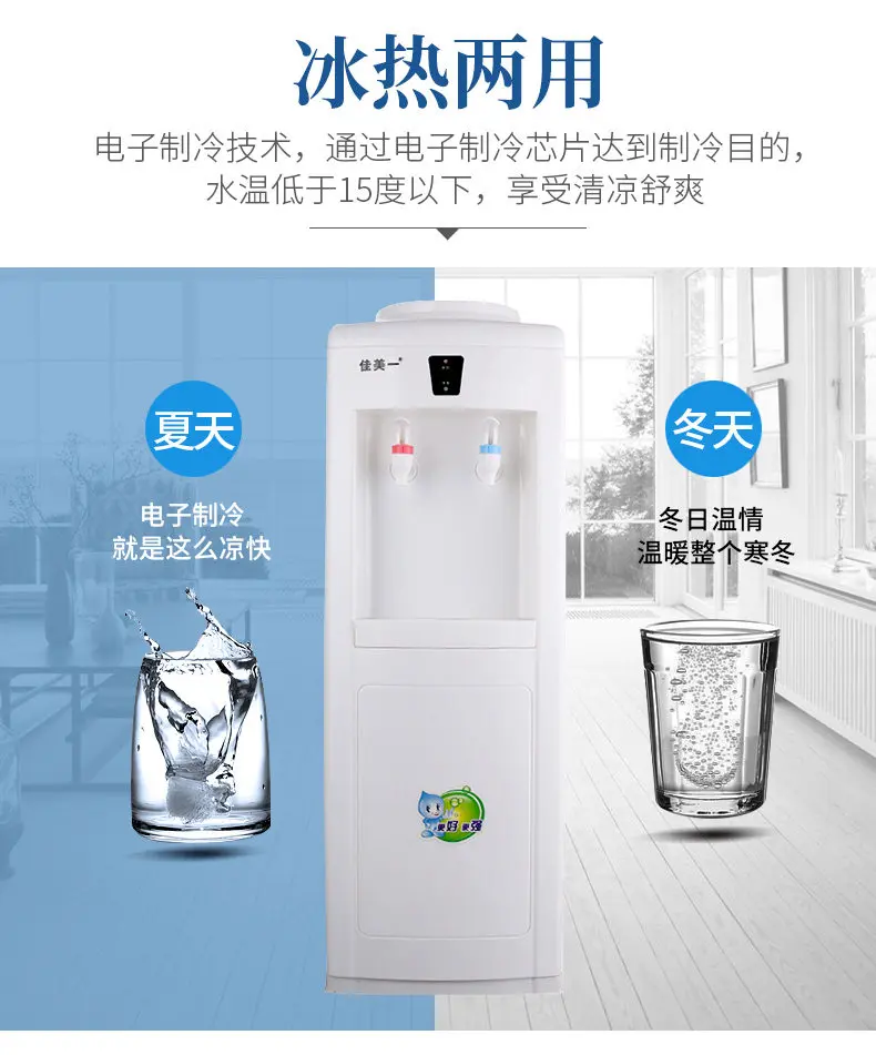 220V JIA MEI YI Water Dispenser Home Office Automatic Cooling Heating Standing Desktop New Model LYH