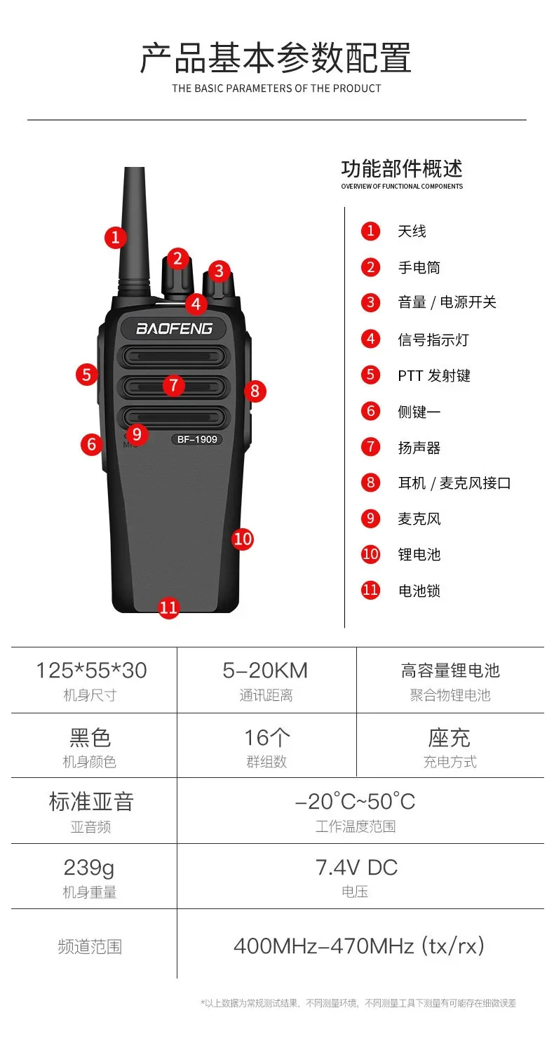 Durable Baofeng BF-1909 Walkie-talkie Civilian 50 Kilometers High-power Handheld Outdoor Intercom Intelligent Noise Reduction