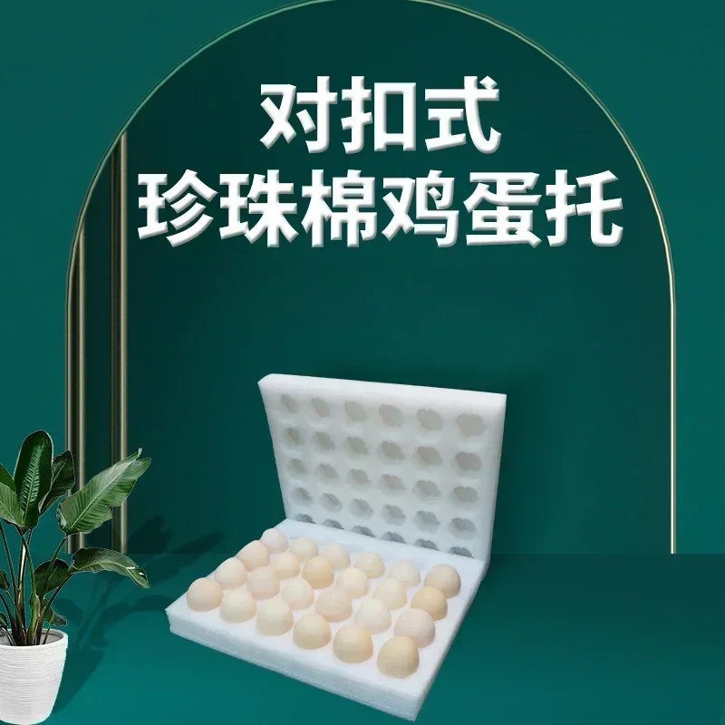 30 Holes Egg Tray Pearl Cotton Snap-on Cover Express Earthquake Resistance Anti Fall Measures Package Box Egg Foam Protect Tray