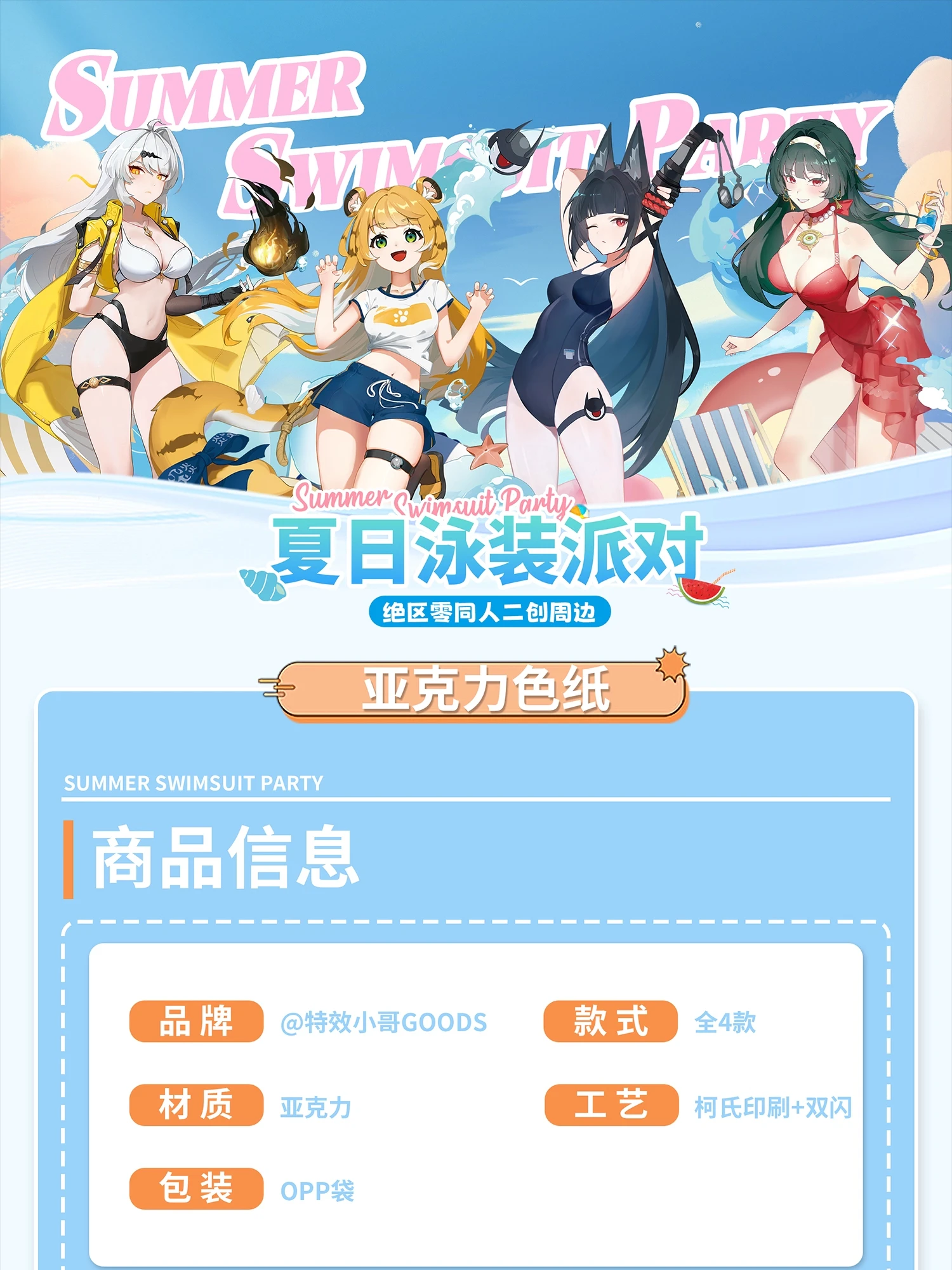 Zenless Zone Zero Hoshimi Miyabi Ukinami Yuzuha Yixuan أنيمي تأثيري الشكل الاكريليك ورقة ملونة بطاقة ملحق هدية عيد الميلاد