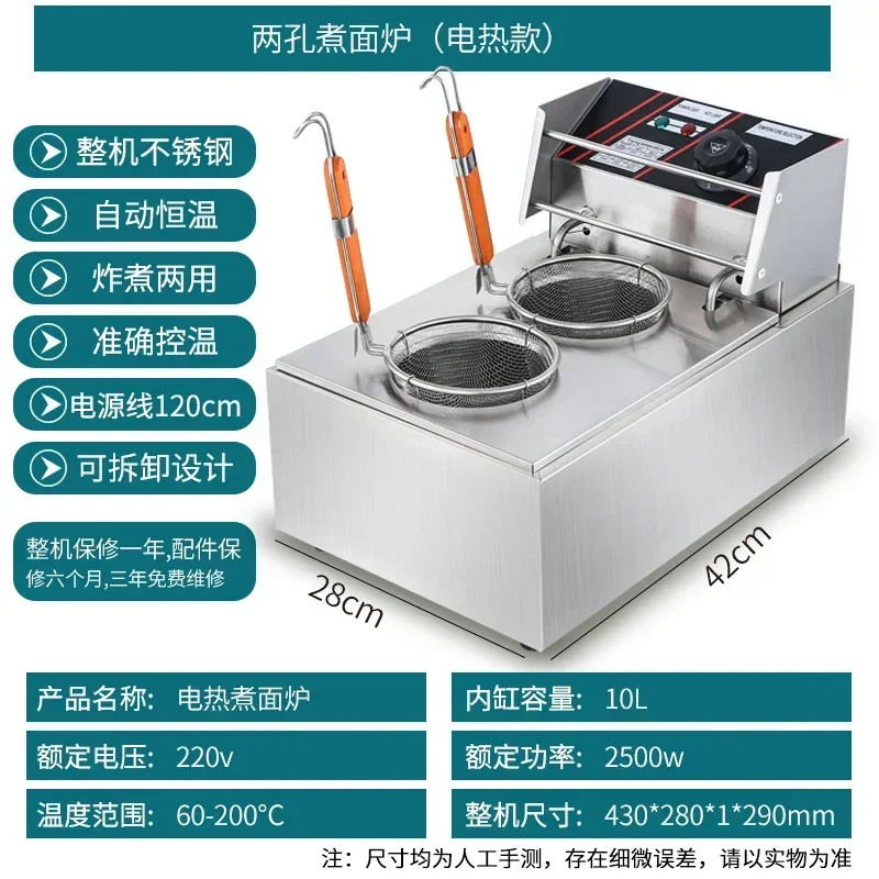 220V 2500W Deep fryer commercial electric fryer large capacity with temperature limit protection electric fryer Kanto noodle