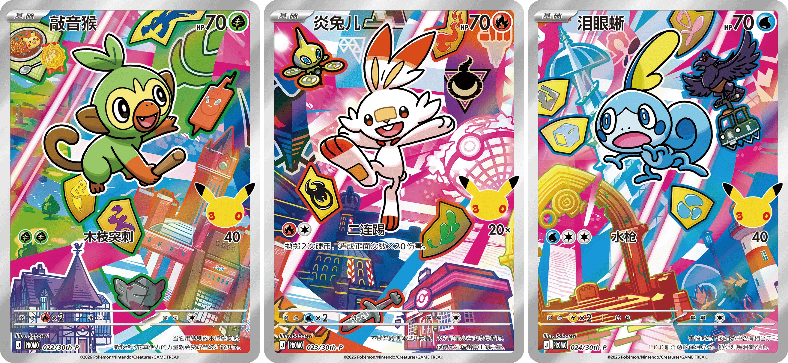 Thumbnail 4 - #53 Best Game Collection Cards to Buy In 2026