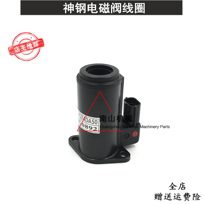 Kobelco SK200/230/250/330-6E/8 Walk-Swing Proportional Safety Locking Solenoid Valve Coil Excavator